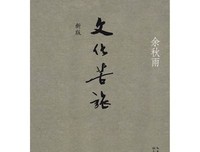 夜航船读后感摘抄