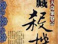 《暗藏杀机》的读后感大全