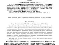《中国美学史大纲》读后感1000字