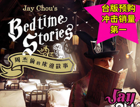 《床边故事：美妙的交易》影评100字