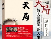 神秘之球读后感100字