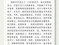 《迷迭》读后感摘抄