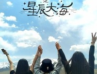 《危险的传言》经典影评有感