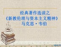 《基督教信念的知识地位》经典读后感有感