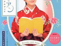 《花子与安妮》经典影评集