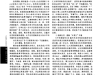 商务国语教科书（上下册）读后感精选