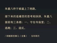 《抉择》读后感1000字