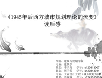 建筑学研究方法的读后感大全