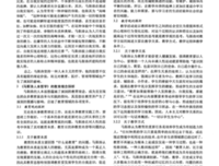 马斯洛人本哲学读后感精选