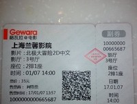 《北极大冒险》经典观后感集