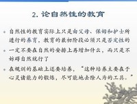 《哲学导论》读后感锦集