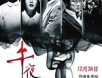 《迷魂之密室逃脱》观后感摘抄