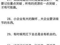关于马云的优美句子