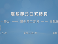 《雪山春晓》居然要弹成“橄榄状”？任洁老师告诉你为