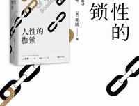 有关《人性的枷锁》的句子