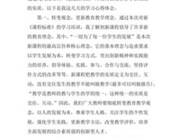 课改总结
