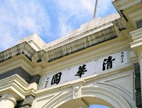 对毛泽东塑像pk“清华园”牌楼的思考