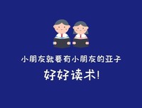 亚子精彩语录