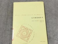 《长不胖的相扑手》读后感摘抄