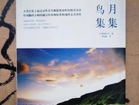 新月集·飞鸟集经典读后感有感