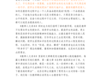 《漫长的婚约》的读后感大全