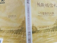 《帕斯顿信札：一个望族的兴衰》读后感精选