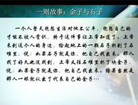 《黄金宫殿》经典读后感有感