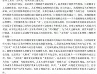 当代西方国际关系理论读后感1000字