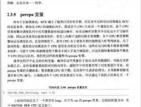 Linux内核源代码情景分析（上册）读后感锦集