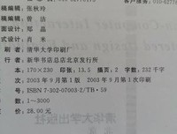 《人机交互：以用户为中心的设计和评估》读后感锦集