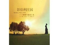 《彭伯利谋杀案》经典观后感1000字