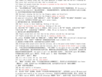 中式英语之鉴读后感摘抄