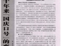 语言学纲要读后感1000字