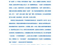 《棋魂·光之棋（1）》读后感精选