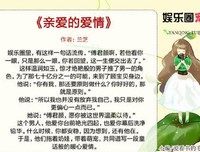 《亲爱的爱情》by兰芝经典的句子