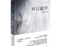 关于郭敬明 愿风裁尘的优美句子