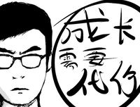 得到与付出的故事