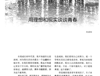 何为青春？？的优美句子