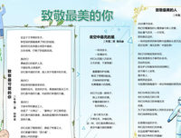 《遇见美丽诗词》