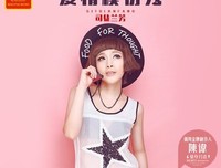 最全的《一去外真爱情一去外真梦-司徒兰芳》经典语句