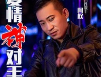 最全的《爱情我事对手-阿权》经典句子