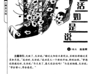 最经典的《查时着图之如一然实眼没时着如是说》经典句