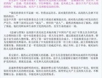 《背叛》的观后感大全