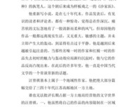 西南联大国史课读后感锦集