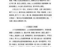 《胡适与中国现代知识分子的选择》的读后感大全