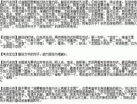 创业史（全二册）经典读后感有感