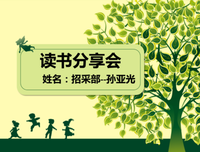 笑傲职场读后感锦集