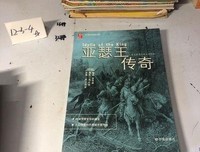 亚瑟王传奇读后感100字
