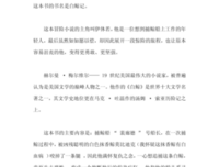 《满月之夜白鲸现》的读后感大全