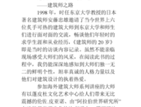 《世界建筑师的思想和作品》读后感1000字